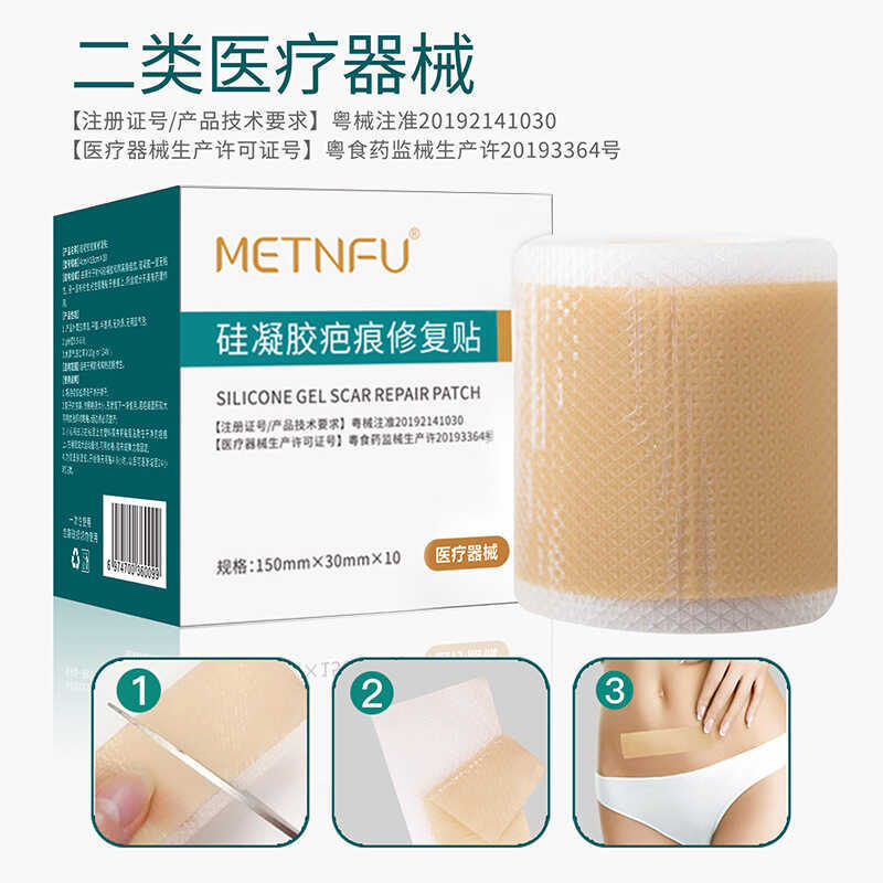 METNFU Scar Patch Suppress Scar Growth Patch Scar Plan Belly Scar Invisible Patch Roll Silicone Gel 