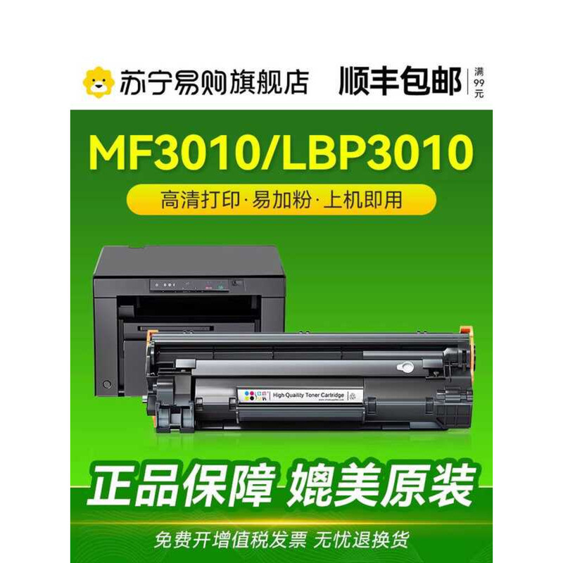 เหมาะสําหรับ Canon 3010 Selenium Drum MF3010 ตลับหมึก CRG912 ง่ายต่อการเพิ่มตลับหมึกผง Canon LBP3100