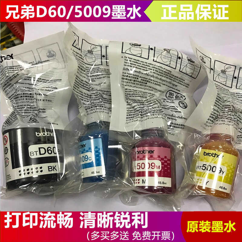 หมึกแท้ Brother Brother bt60BK 310 หมึก T426WT510W T426 T420W 5009 หมึก