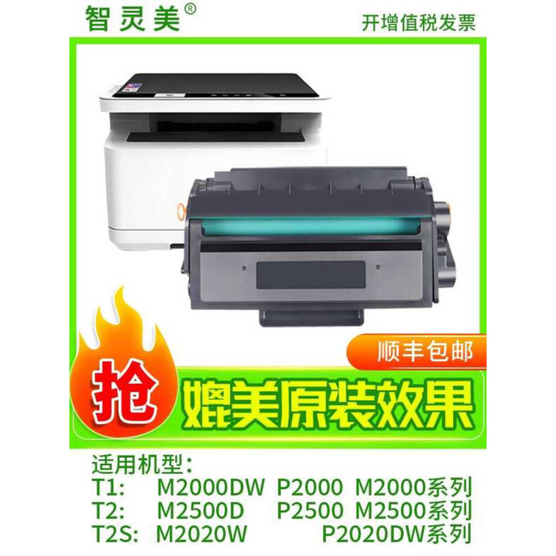 เหมาะสําหรับ Deli M2000DW Selenium Drum M2500D ตลับหมึก P2020DW T1 T2 T2S M2500ADW P2500ADW P2000 m2