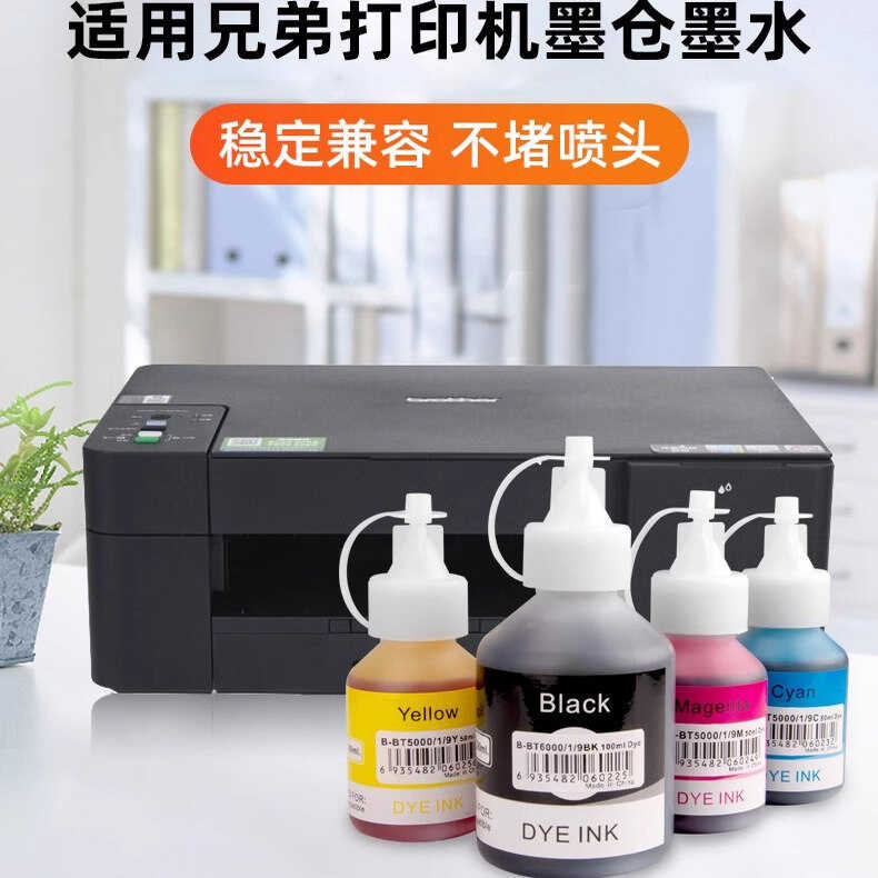 เหมาะสําหรับ Brothers DCP-T700W T710W T720DW T725DW T820DW หมึกโกดังเครื่องพิมพ์หมึก