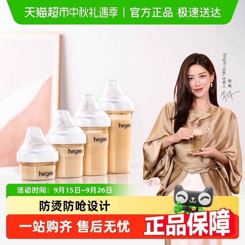 Hegen Hegen Hegen ขวดนมปากกว้างทารกแรกเกิด PPSU Baby Big Baby เลียนแบบนมแม่ป้องกันการสําลักป้องกันอา