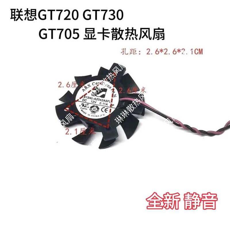 Lenovo Baolongda GT720 GT605 HD5450 HD8470 พัดลมการ์ดกราฟิกเดสก์ท็อป Long Life