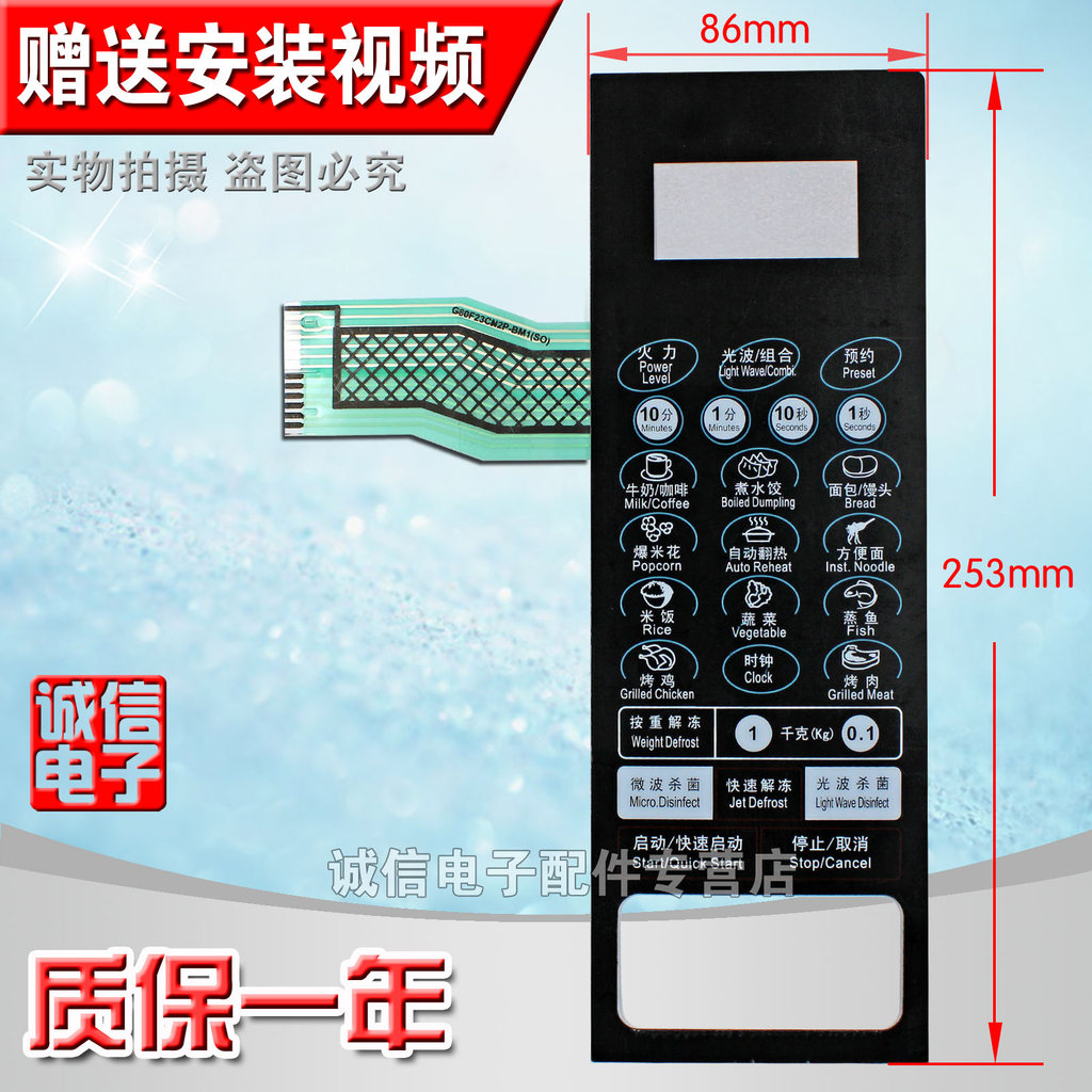 ♞,♘S สวิตช์ปุ่มกดแผงไมโครเวฟใหม่เอี่ยม G8023CSP-BM1 (S0) G80F23CN2P-KM1 (SO)