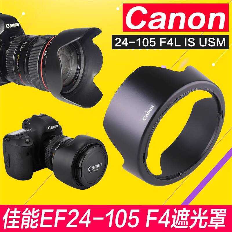 เหมาะสําหรับ Canon 24-105 Hood 5D3 5D4 6D Mount 77 มม.SLR EF24-105 มม.F4L เลนส์