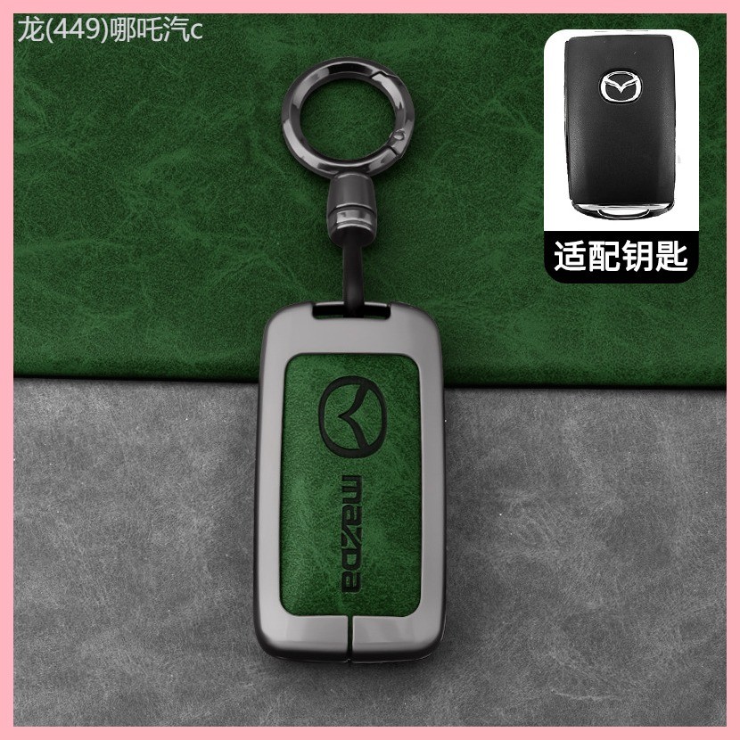 【2015-2025】 เหมาะสำหรับ Mazda Atez Key Case 3 Anksela CX5 CX4 CX8 CX8 BACK BOCKLE SHELL MODIFICATIO