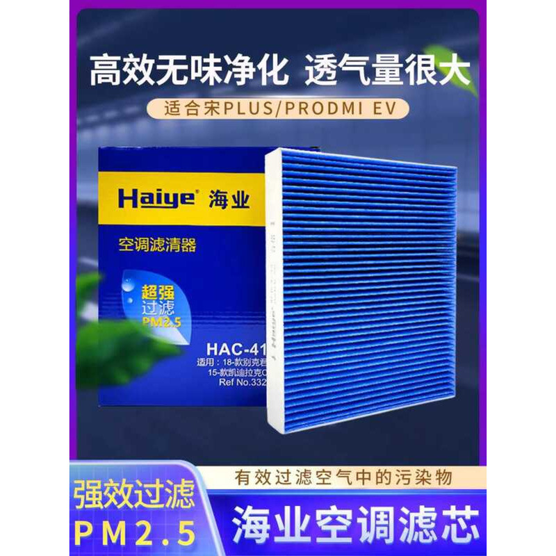 Haiye ปรับให้เข้ากับ PLUSDMI PLUSDMI เครื่องปรับอากาศกรองเพลง PRODMI Han DM เครื่องปรับอากาศกรององค์