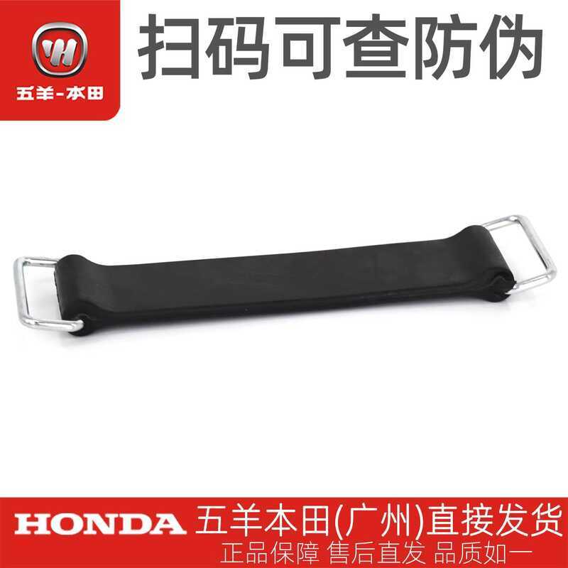 Wuyang Honda PCX150 PCX160 สายพานแบตเตอรี่โรงงานเดิมสายพานแบตเตอรี่สตาร์ท