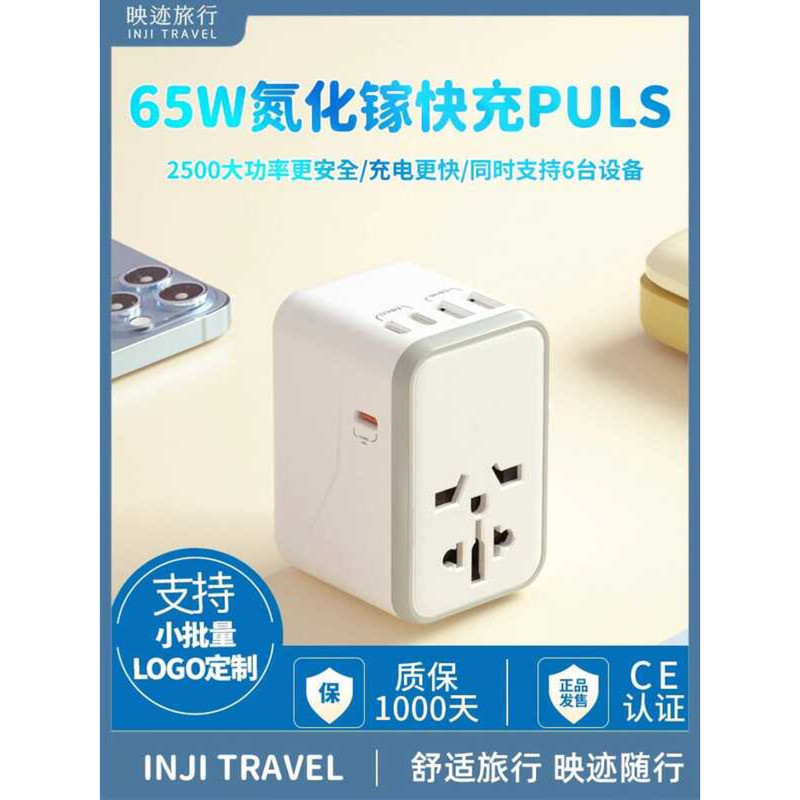 ปลั๊กแปลงสากล Overseas Universal Universal Conversion Socket Converter British Standard Europe Stand