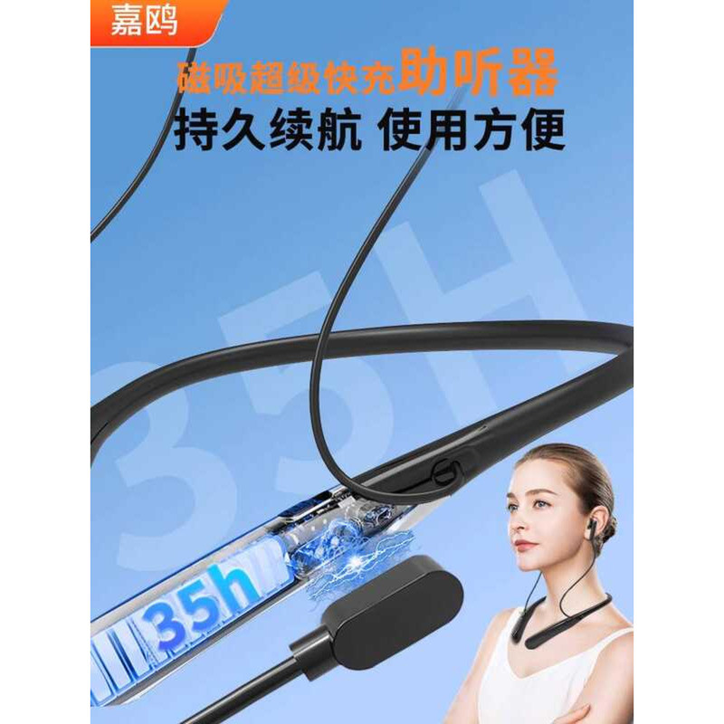 Jiaou เครื่องช่วยฟังแขวนคอผู้สูงอายุเฉพาะผู้สูงอายุ High-Power High-End บลูทูธ Two-In-One หูกลับ Bib