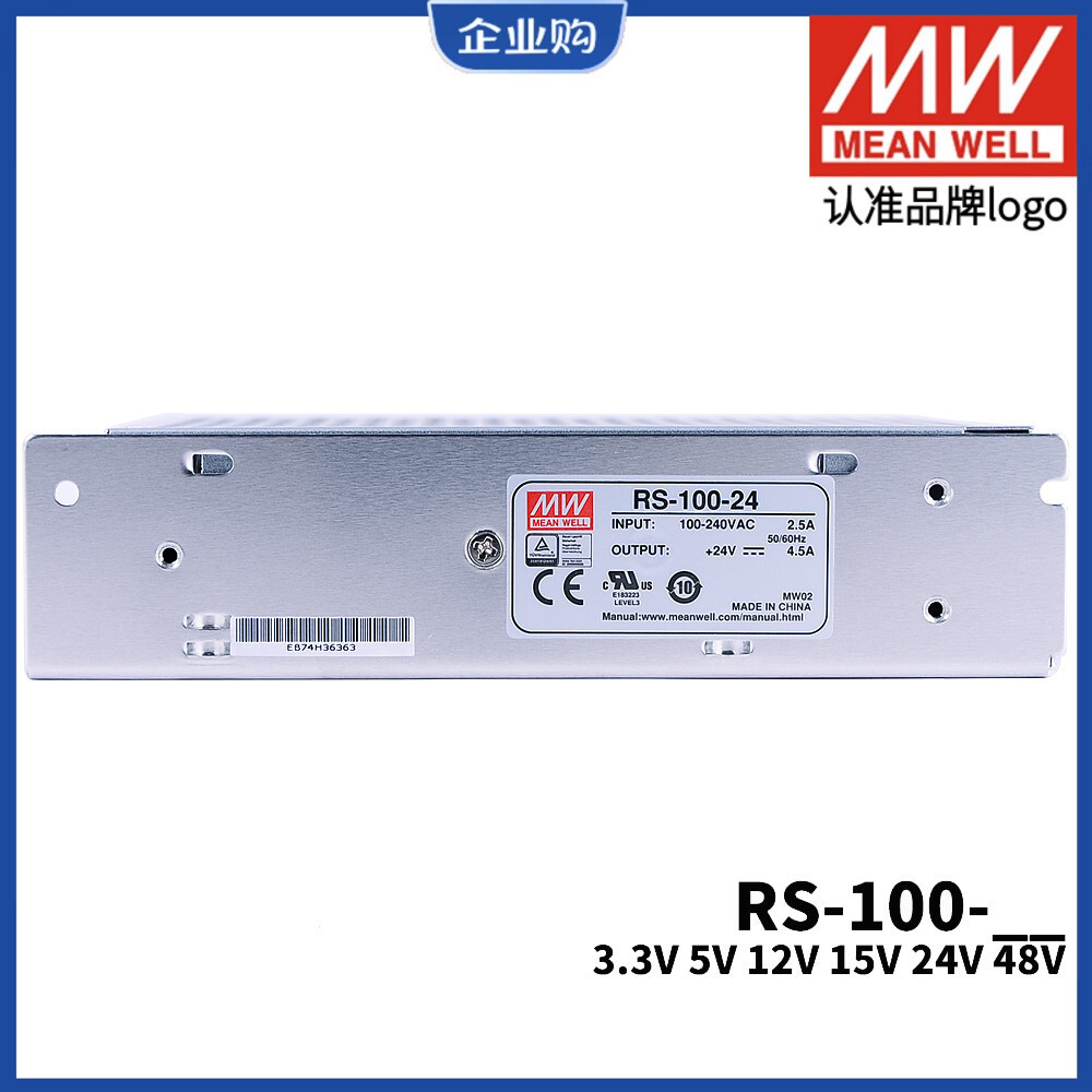 ยิงจริง❤ อินเทรนด์ MEAN WELL Switching Power Supply RS-100 3.3V5V12V15V24V48V 100W เครื่องปรับแรงดัน