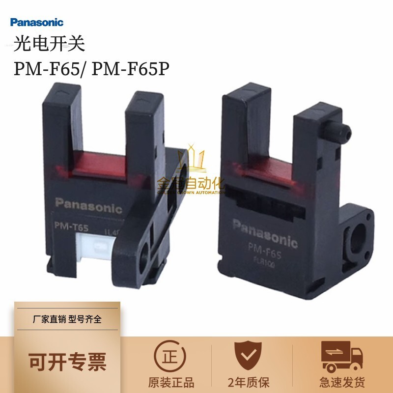 สไตล์ร้อน Casual Panasonic PM-T65 PM-T65P ฉีด U Slot Mini Connector Photoelectric Switch Sensor Orig