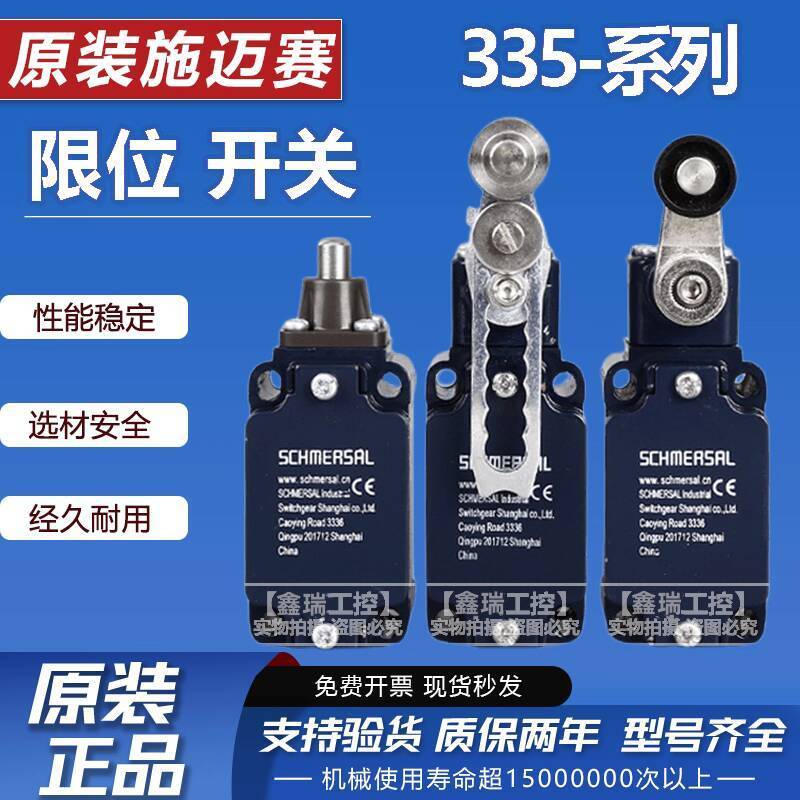 ยิงจริง❤ High-End Sense สมาร์ทจังหวะจํากัดสวิทช์ ZR ZS TS Z4V7H T4V10H 335-11z-02z-m20-2138 cbb