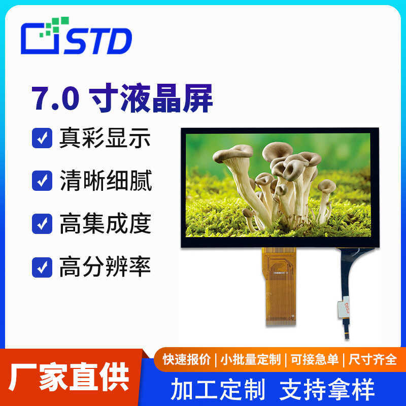 7 . 0 ซม.ld โมดูลหน้าจอ LCD อินเทอร์เฟซ RG B 1 2 4 * 6 แบบพกพา tf จอแสดงผล Naked หน้าจอ