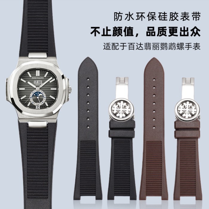 เหมาะสำหรับ Patek Philippe Nautilus สายนาฬิกา PP ยางซิลิโคน notch 5711G 5726A 5712G หัวเข็มขัดโคมไฟ
