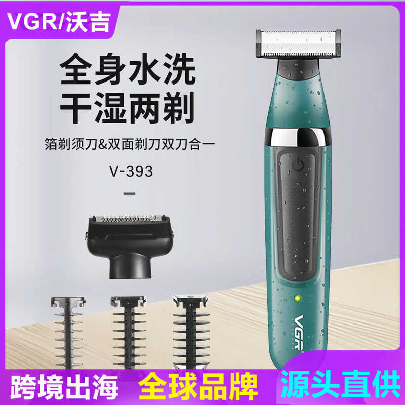 VGR393 เครื่องโกนหนวดไฟฟ้าเครื่องโกนหนวดมัลติฟังก์ชั่นแบบพกพาเครื่องโกนหนวดสองในหนึ่งเดียวทั้งร่างกา