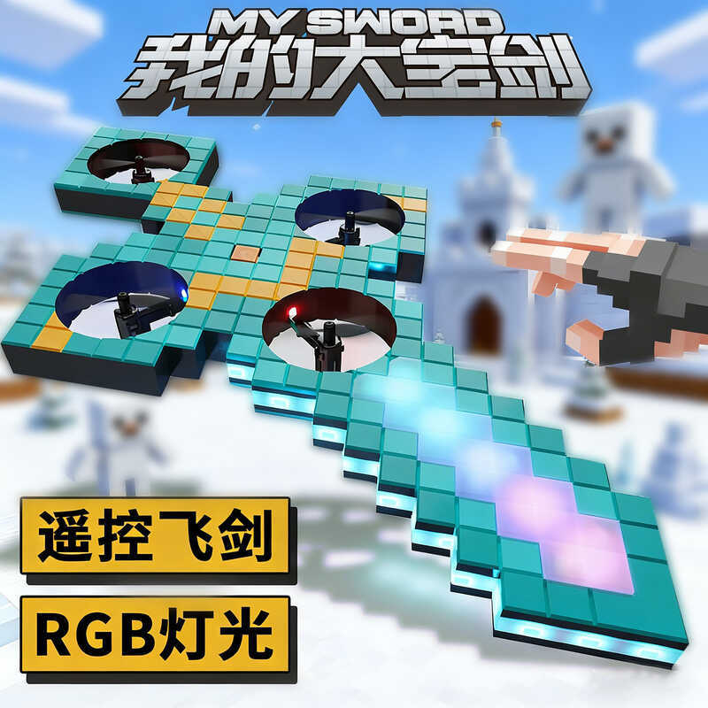 สไตล์คนดัง Royal Sword Flight รีโมทคอนโทรลดาบบินเทคโนโลยีสีดํา Flying Sword Boy Man