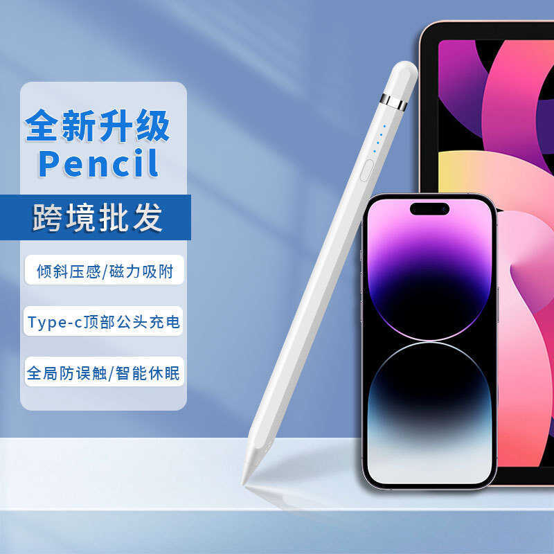 เหมาะสําหรับดินสอปากการุ่น Tilt Painting Apple Pen Stylus Universal Capacitive Pen
