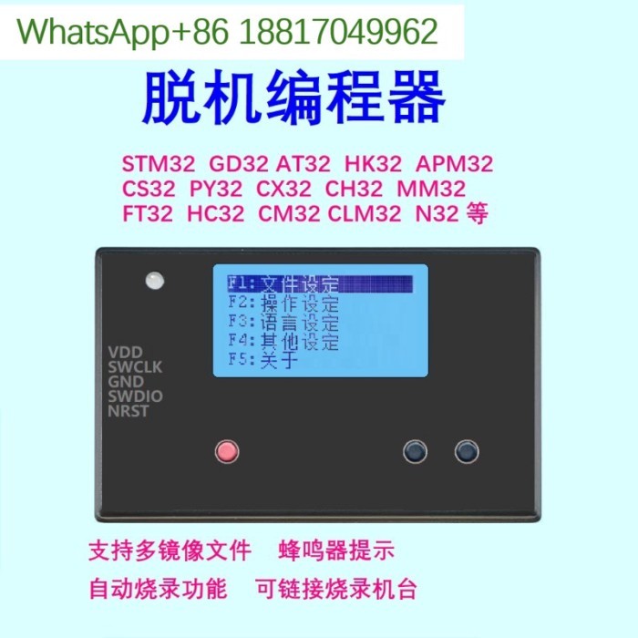 STM32 GD32 APM32 offline programmer offline programmer