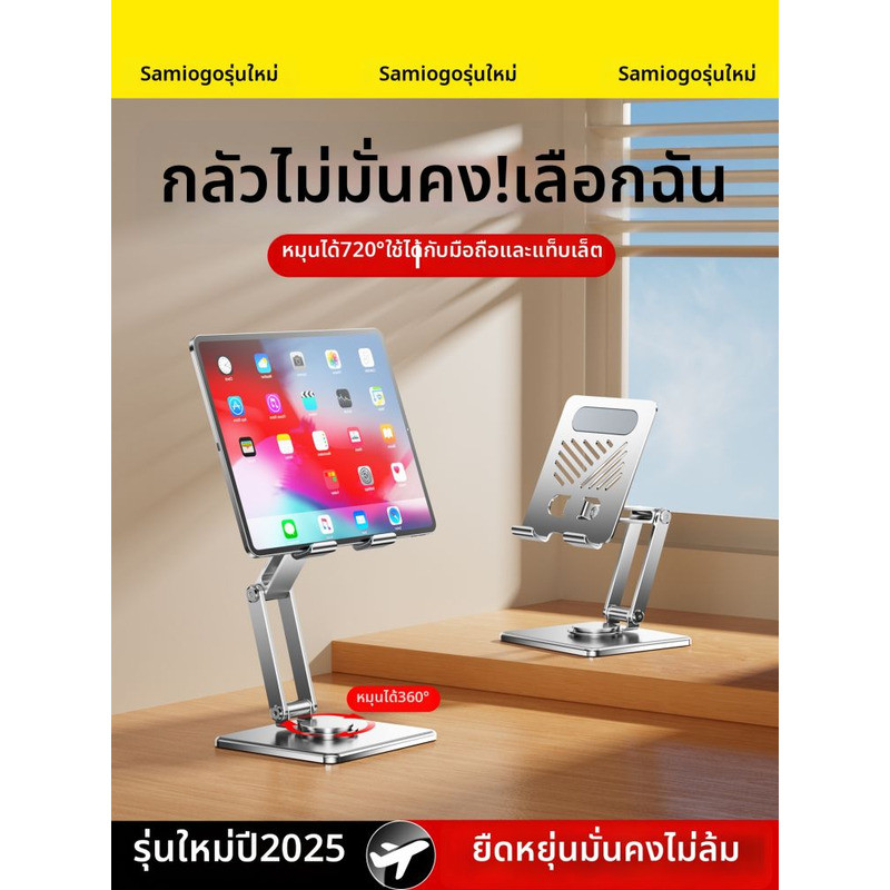 & Adjustable 3-axis Table Stand