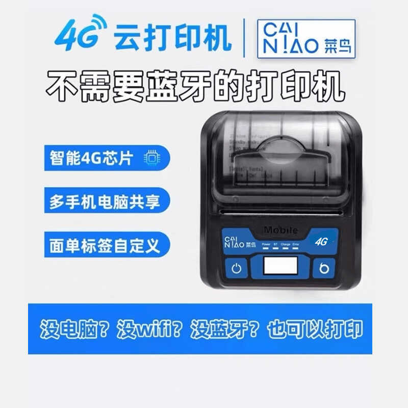 M 8G เครื่องพิมพ์คลาวด์ Rookie 4G แบบพกพา Express 1 ขายร้อนพื้นผิวระยะไกลการพิมพ์เดี่ยว