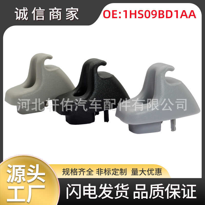 1HS09BD1AA เหมาะสําหรับ Dodge Ram15 รถ Sun Visor กระจกแต่งหน้าวงเล็บตะขอหัวเข็มขัดคงที่