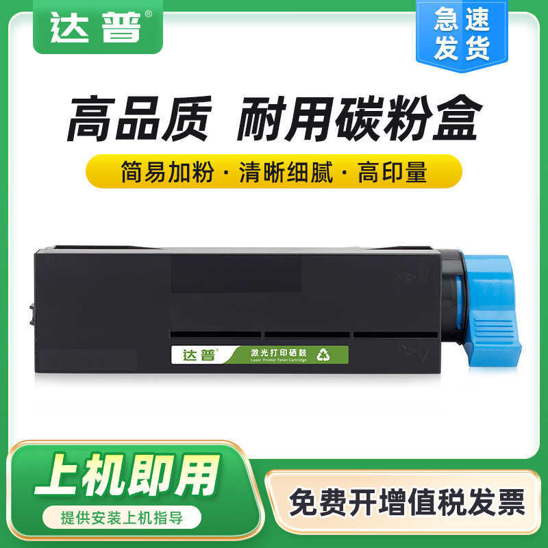 เหมาะสําหรับตลับหมึก OKI B412dn OKI B412dn เครื่องพิมพ์เลเซอร์ Selenium Drum Toner OKI B412dn ตลับหม