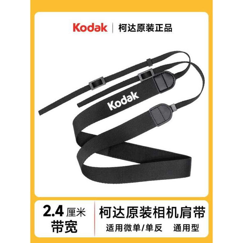 Original KODAK KODAK สายสะพายกล้อง CCD สายคล้องกล้องดิจิตอลไหล่ Crossbody ไนลอน Webbing