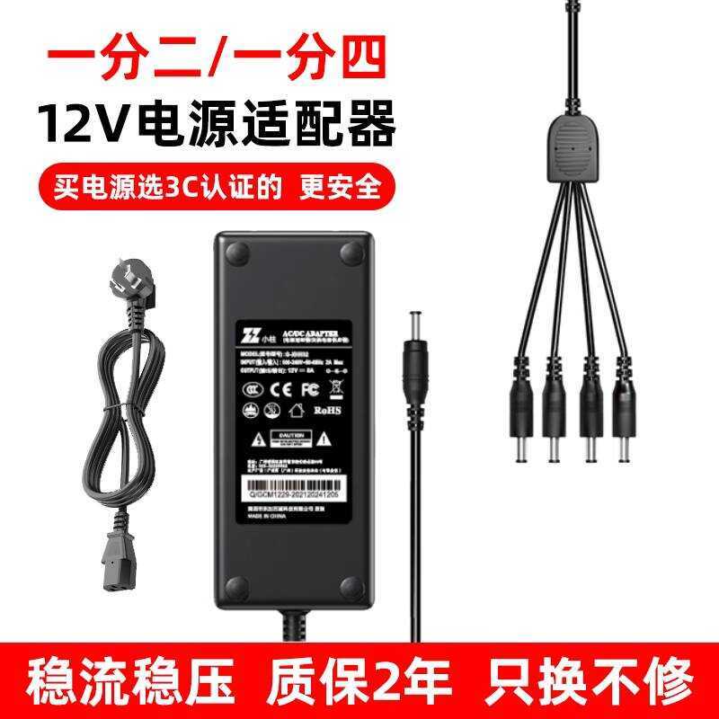 3C การรับรอง 12V 6A 5A 4A 3A 2A 1A One Point Four Output Power Adapter Monitoring Security Set-Top B