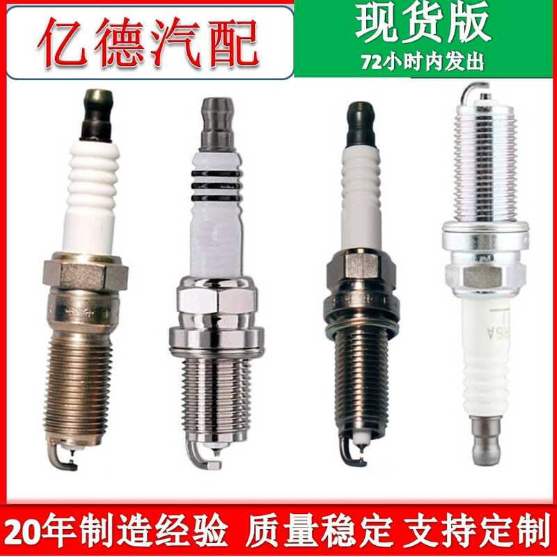 หัวเทียนอิริเดียม IKR6G11 7980 เหมาะสําหรับ Otto Beiox X5 ใหม่ Jimny 1.5L