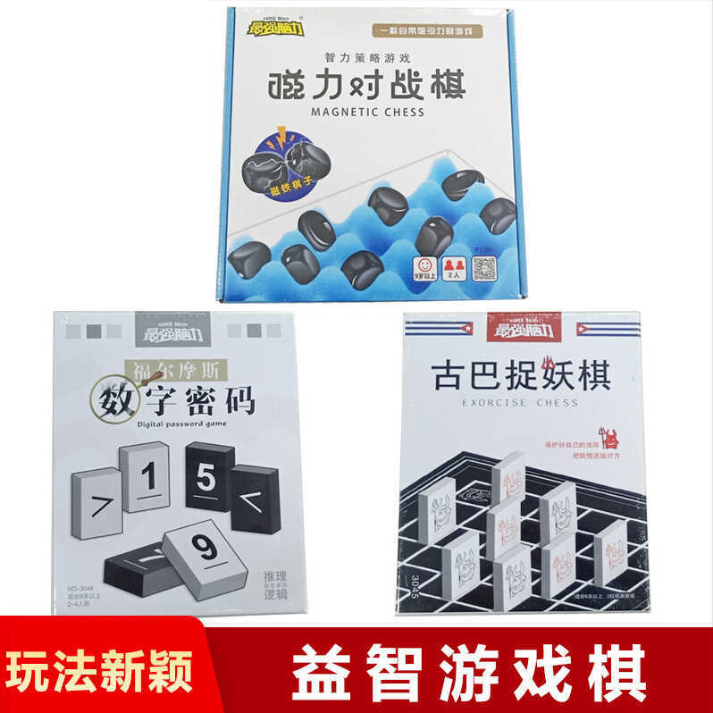 เกมกระดานเด็ก Magnetic Battle Chess Beginner Early Education Puzzle Game Chess Wooden Board Game Che