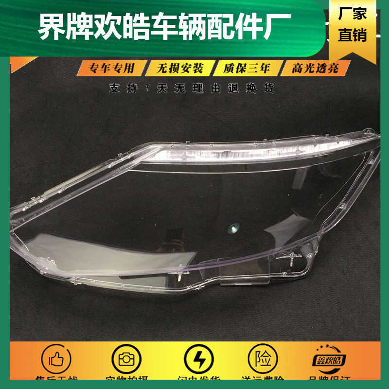 เหมาะสําหรับ 15-16-17 ใหม่ Easy-to-Go ไฟหน้า Easy-to-Go ไฟหน้าโปร่งใสใหม่ Easy-to-shade