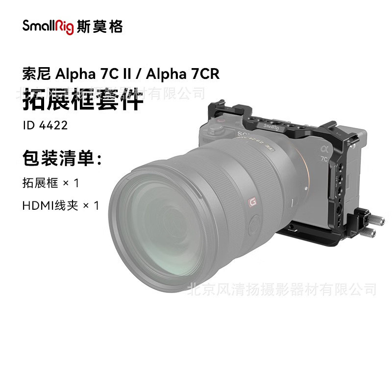 Smog 4422 Smallrig ใช้งานร่วมกับ A7cii A7cr กล้องกรง Mirrorless การถ่ายภาพเต็มแพ็คเกจ