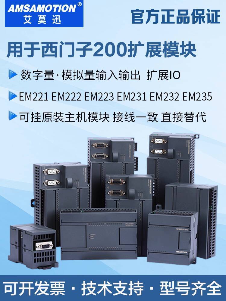 ที่ต้องการ❤ ความรู้สึกระดับไฮเอนด์สําหรับ Siemens S7-200 Controller PLC โมดูลขยาย EM232/222/EM223/EM