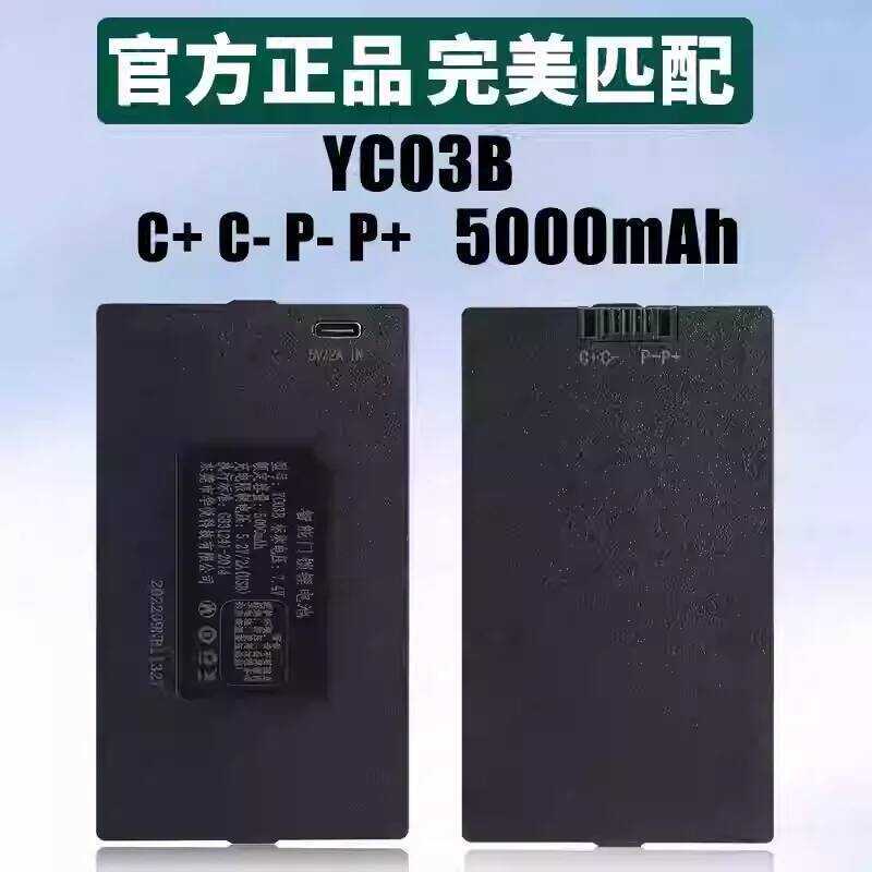 แบตเตอรี่ลิเธียมอัจฉริยะสำหรับล็อคประตู QULE 7.4V 5000mAh สำหรับรุ่น YC03A YC03B YC03C YC03E