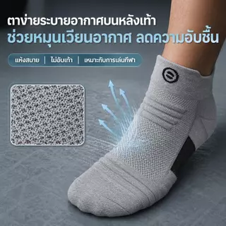 ถุงเท้าวิ่ง ถุงเท้ากีฬา รุ่นเพื่อสุขภาพ รองรับแรงกระแทก ป้องกันอาการรองช้ำ
