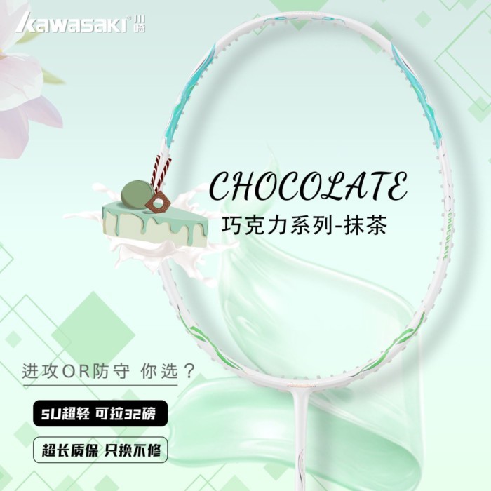 Chocolate Badminton Racket Nanotechnology Full Carbon 5U Breaking Wind Frame Type High Value Resist
