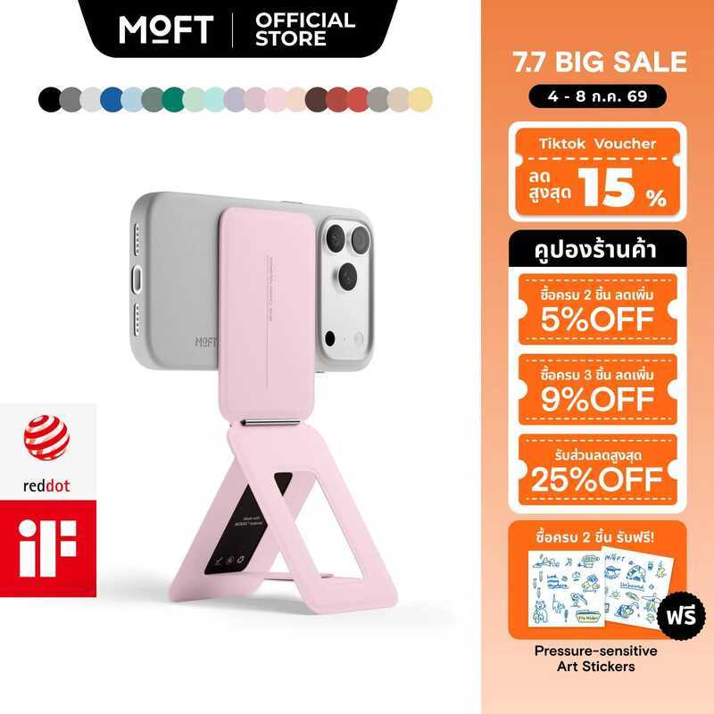 MOFT Snap Invisible Phone Tripod Stand MOVAS Magsafe ขาตั้ง ที่ตั้งโทรศัพท์