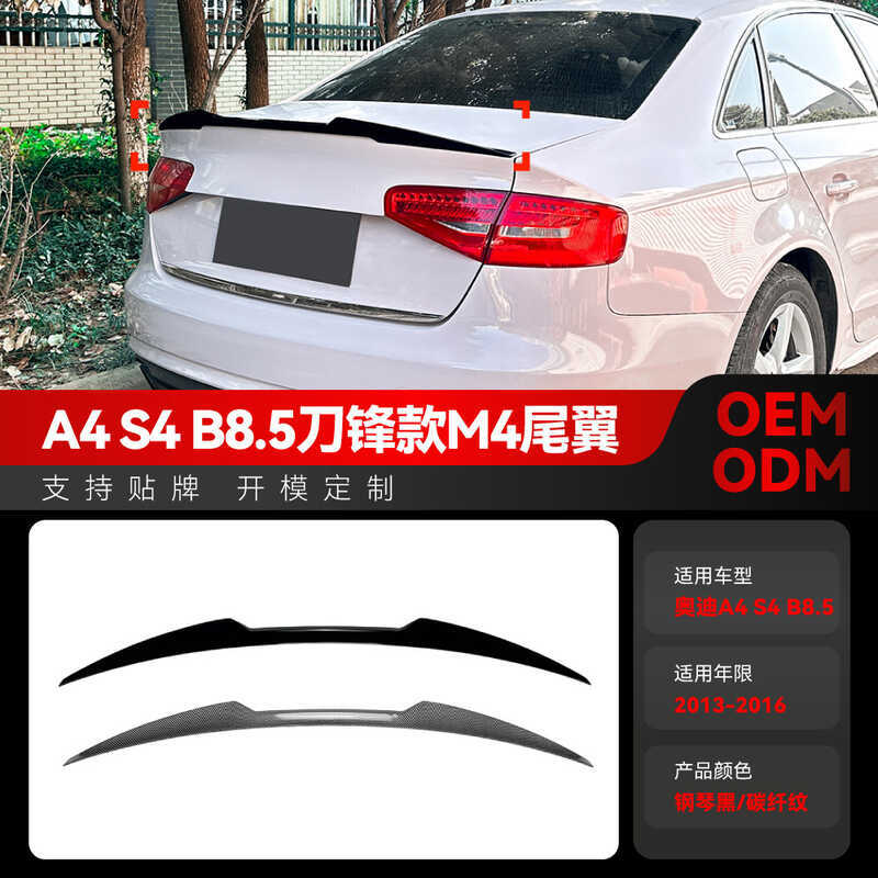 เหมาะสําหรับ 2013-2016 Audi A4 S4 B8.5 ใบมีด M4 ด้านหลัง Wing Top Wing คงที่ลม Wing ชิ้นส่วนการปรับเ