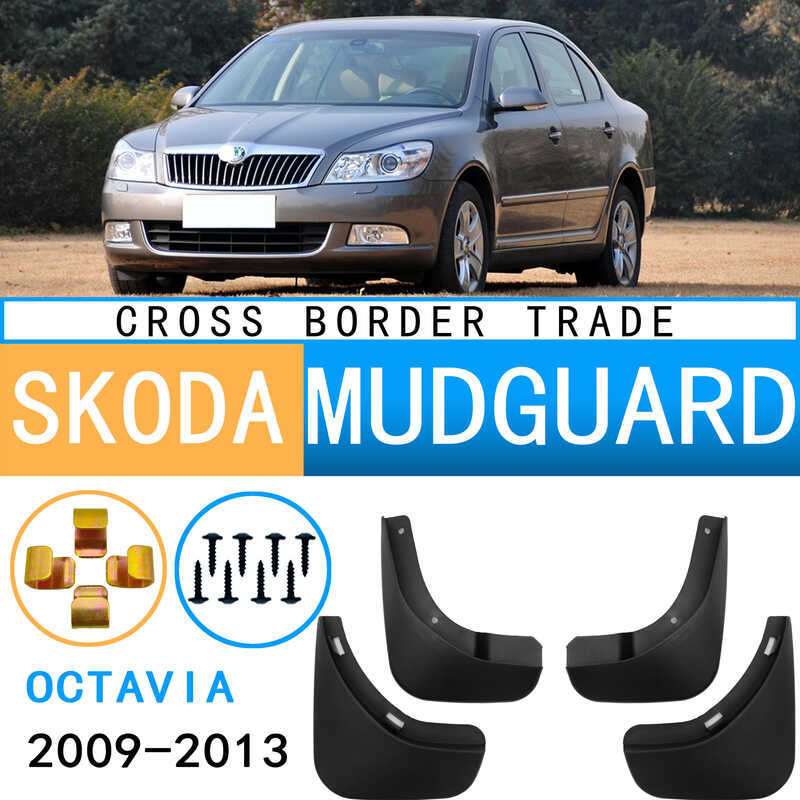 เหมาะสําหรับ 29-2013 SKODA SKODA Mingrui OCTAVIA บังโคลนรถการค้าต่างประเทศอุปทานพิเศษ