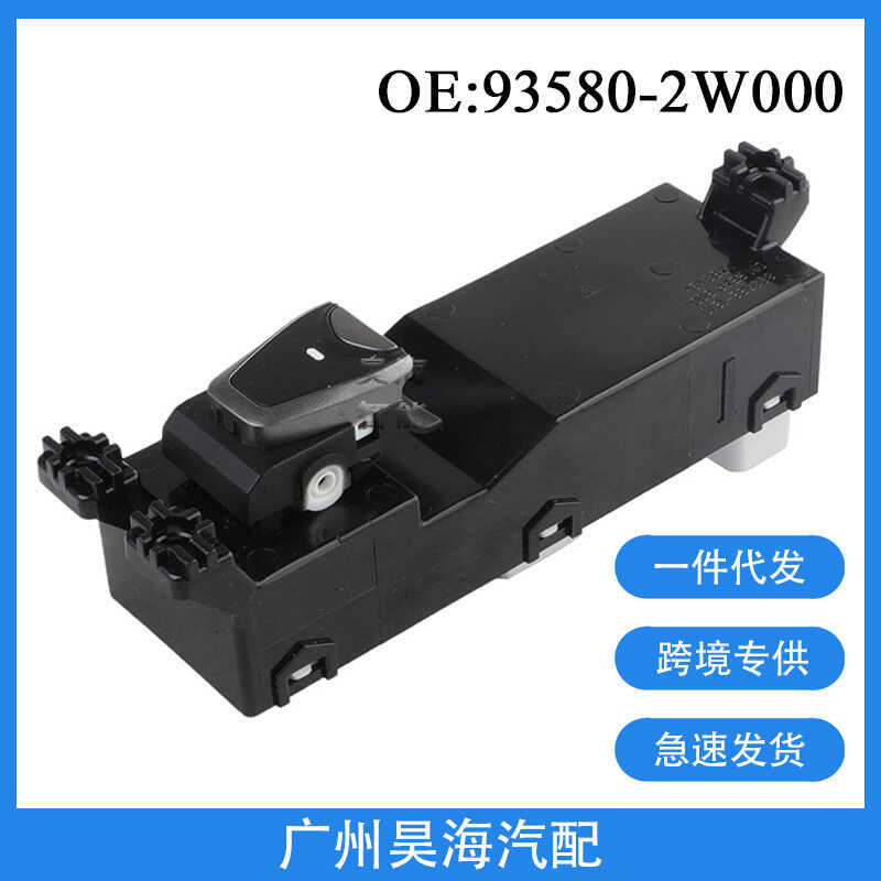 93580-2W0 เหมาะสําหรับ 13-16 Hyundai San Duffy Glass Lifter สวิตช์เดี่ยวสวิตช์หน้าต่าง