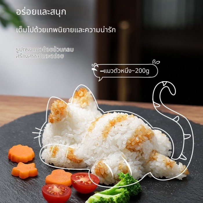 แม่พิมพ์ข้าวปั้นรูปแมว ซิลิโคนเกรดอาหาร เหมาะเด็กทารก ทำข้าวปั้นรูปสัตว์น่ารัก ให้อาหารลูกน้อย