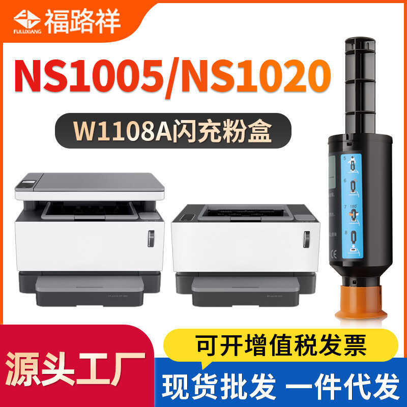 เหมาะสําหรับตลับหมึก HP 108A NS1020A/1020C/1020W ตลับหมึก MFP15A/15C ตลับหมึก