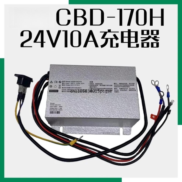 CBD15-170HA charger 1.5 tons electric pallet truck 24V10A charger N0300-24CH10