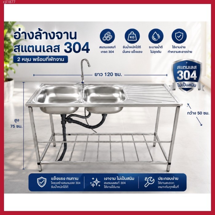 ราคาต่ำสุดในออนไลน์ ซิงค์ล้างจาน อ่างล้างจาน 2หลุม 3ชั้น 120*50*80 แถมก๊อกน้ำฟรี สแตนเลส304 3ชั้น ลึก25ซม.หนาและใช้ทนทาน