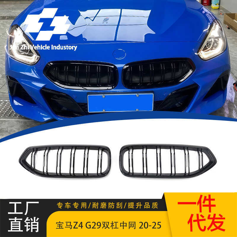 เหมาะสําหรับ 20-25 BMW Z4 Parallel Bars Mesh G29 Modified Double-Line Bright Black BMW Z4 Front Gril