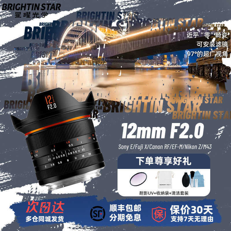 X 12mmF2 Starry Sky เหมาะสําหรับ E/Z/X/Canon M43