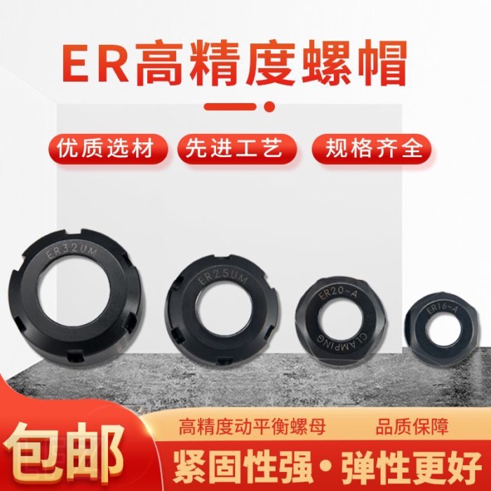 ER nut ER nut machining center เครื่องมืออุปกรณ์เสริม ER32 ER16 ER20 ER25 A ประเภท UM ประเภท