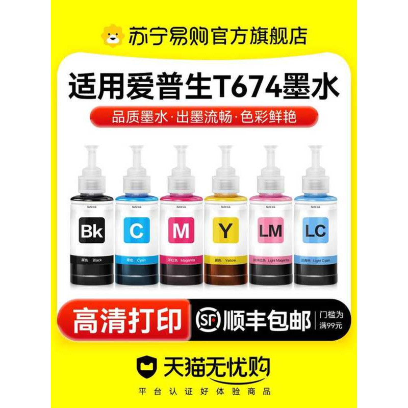 เหมาะสําหรับ Epson Ink 674 หกสี L805 เครื่องพิมพ์ R330 L1800 L800 L801 L810 L850 สีดําสี 1390 เติมต่