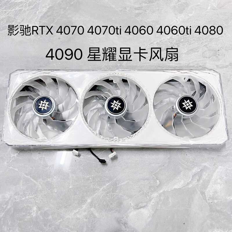 GAALIX RTX 4070 4070ti 4060 4060ti 4080 4090 Xingyao กราฟิกการ์ดพัดลมเงียบ